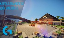 Карта San Andreas для Minecraft