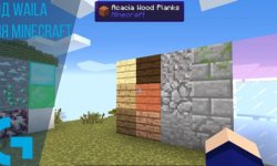 Мод Waila для Minecraft