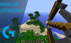 Arrow Cam для Minecraft