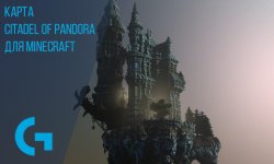 Карта Citadel of Pandora для Minecraft