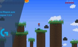 Карта Марио для Террария 1.3.4