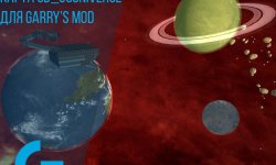 Карта sb_gooniverse для Garry’s mod