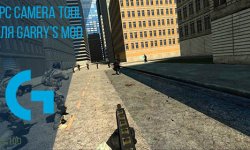 NPC Camera Tool для Garry’s mod