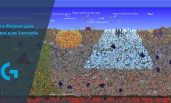 Карта Ферма для фарма для Terraria