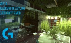 Карта Blackbrook Asylum для Garry’s mod