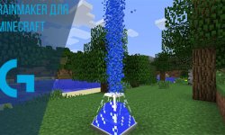 Rainmaker для Minecraft